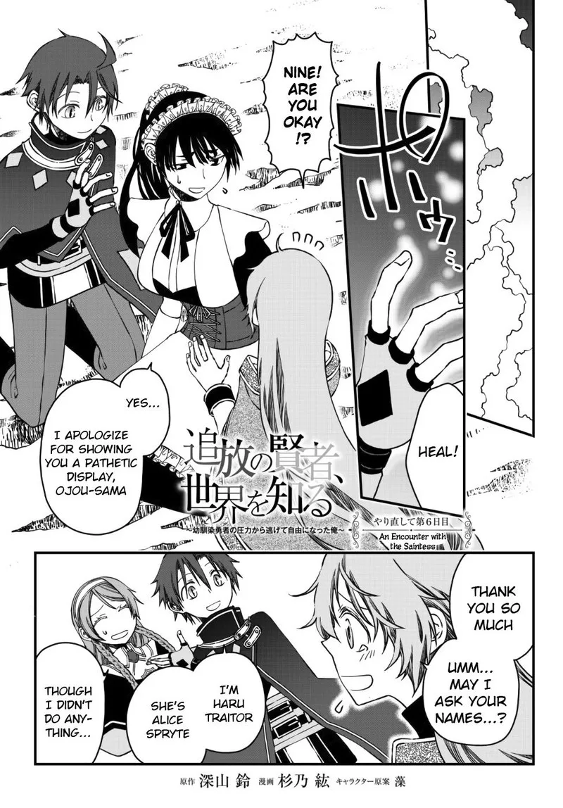 Tsuihou no Kenja, Sekai wo Shiru Chapter 6 page 1