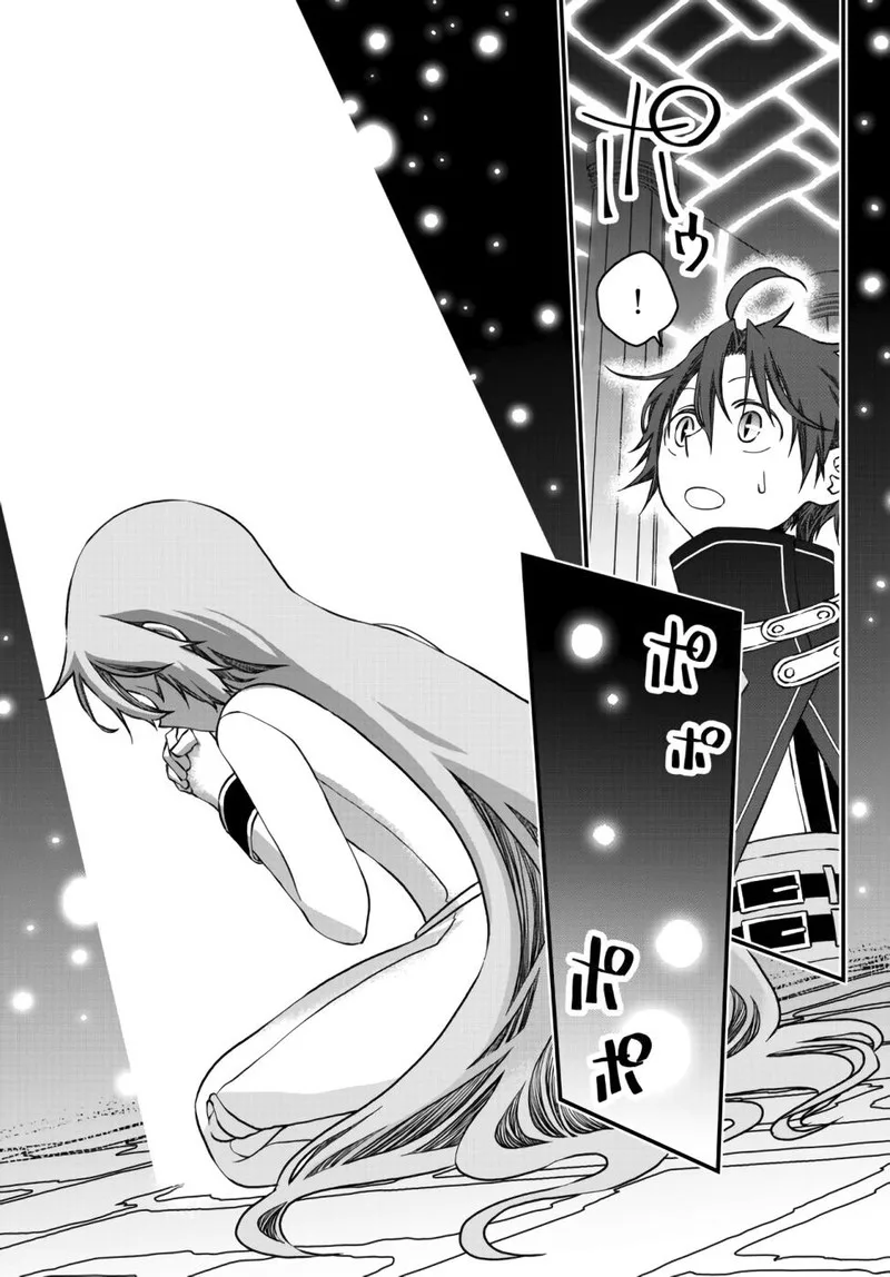 Tsuihou no Kenja, Sekai wo Shiru Chapter 7 page 5