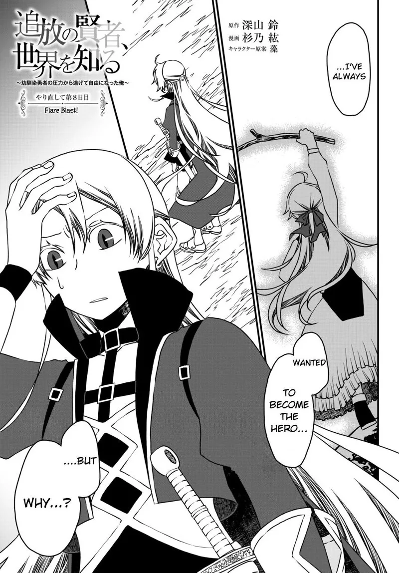 Tsuihou no Kenja, Sekai wo Shiru Chapter 8 page 1