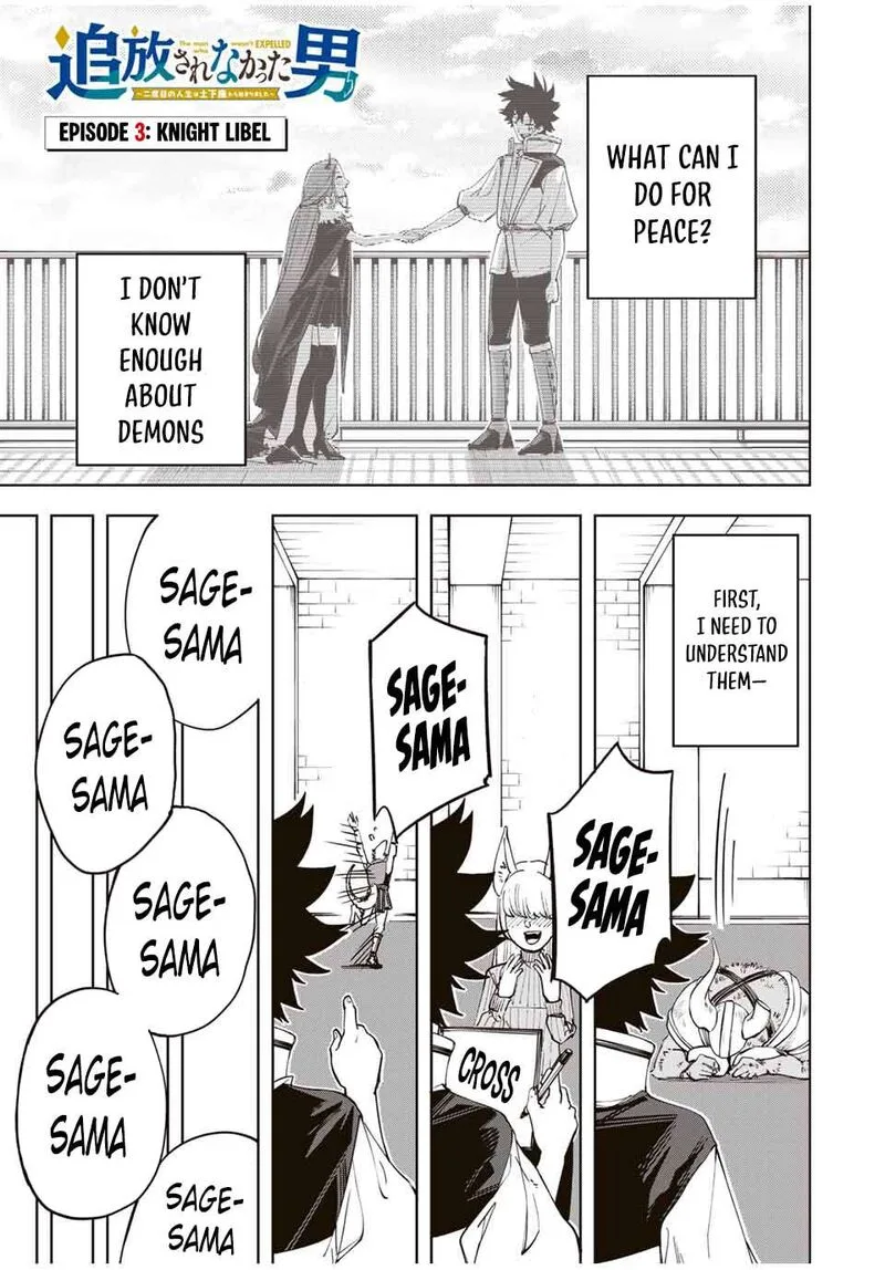 Tsuihou Sarenakatta Otoko ~Nidome no Jinsei wa Dogeza kara Hajimarimashita~ Chapter 3 page 2
