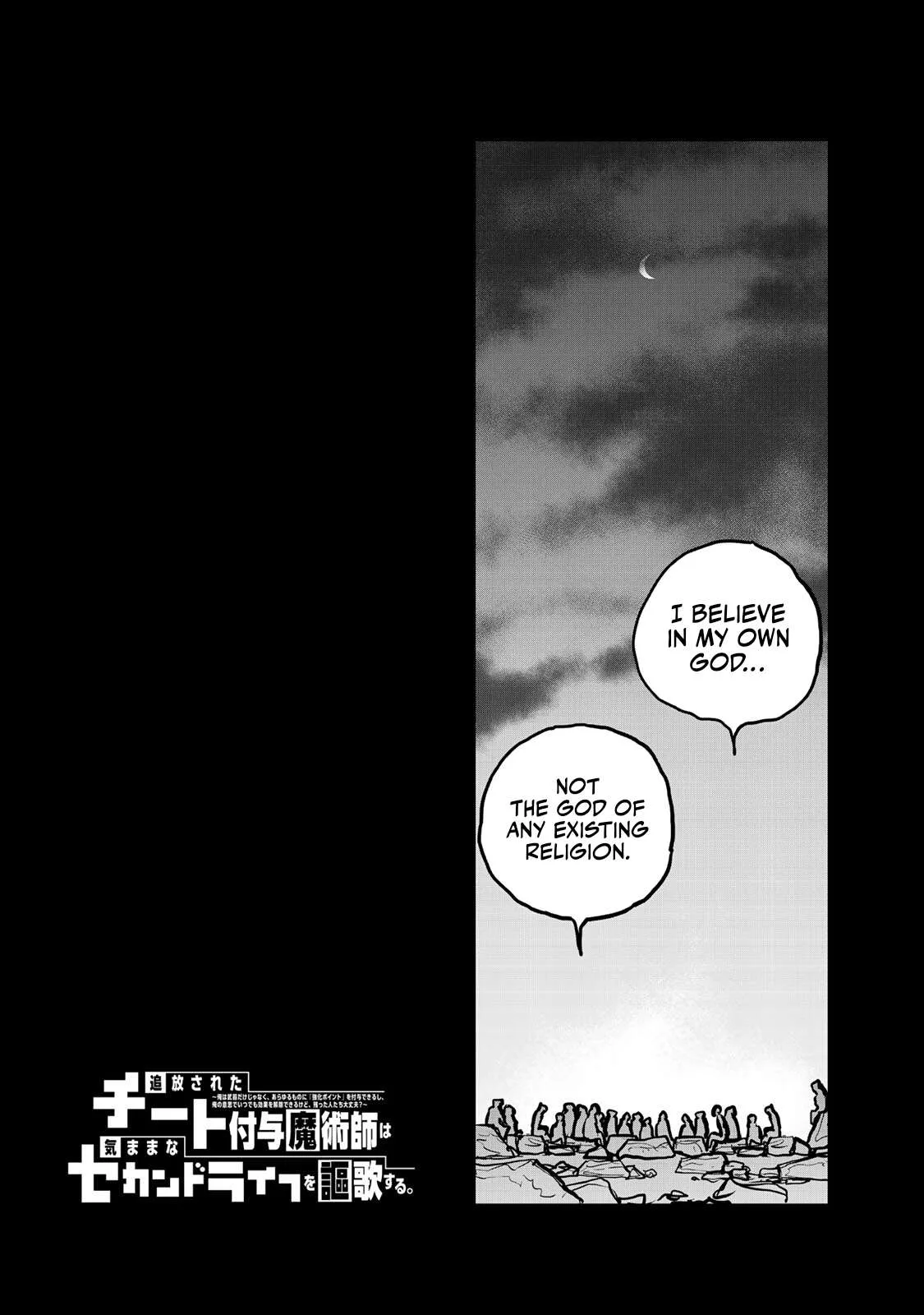 Tsuihou sareta cheat fuyo majutsushi wa ki mama na second life wo ouka suru. ~ora wa buki dake janaku, arayuru mono ni Chapter 45 page 1