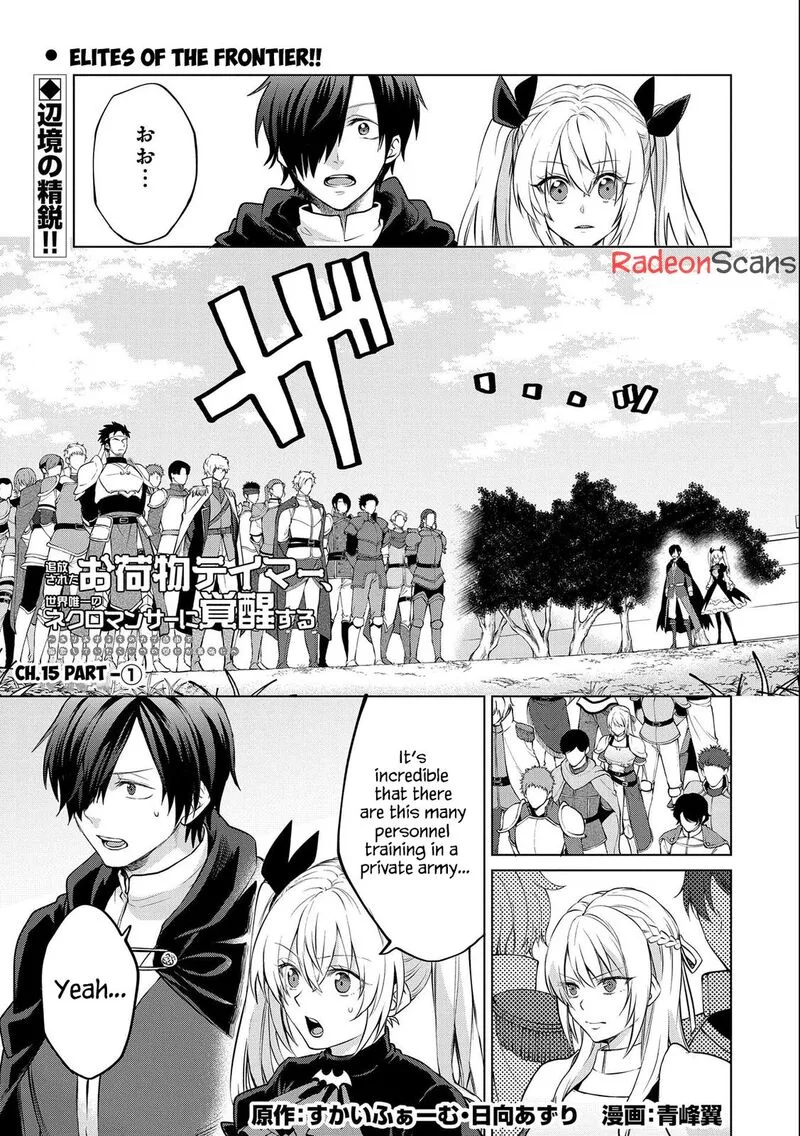 Tsuihou Sareta Onimotsu Tamer, Sekai Yuiitsu no Necromancer ni Kakusei Suru Chapter 15.1 page 1
