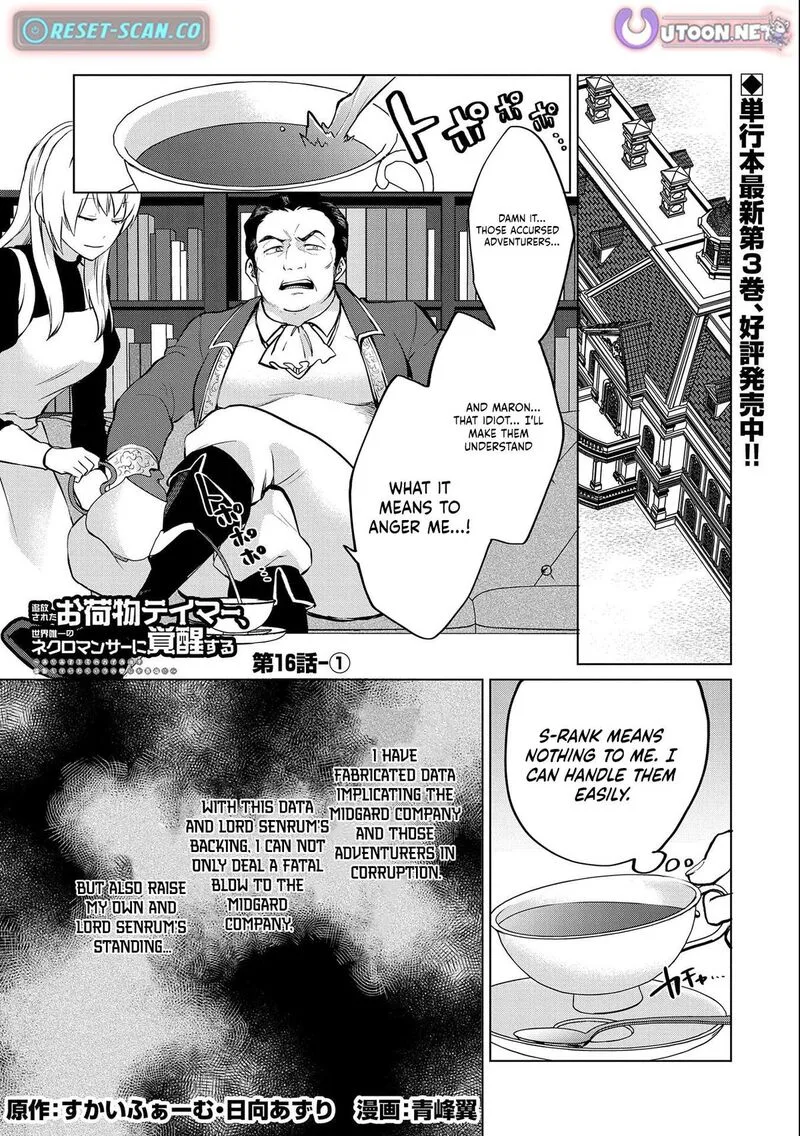 Tsuihou Sareta Onimotsu Tamer, Sekai Yuiitsu no Necromancer ni Kakusei Suru Chapter 16.1 page 1