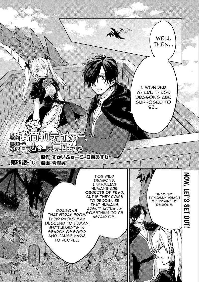 Tsuihou Sareta Onimotsu Tamer, Sekai Yuiitsu no Necromancer ni Kakusei Suru Chapter 25.1 page 1