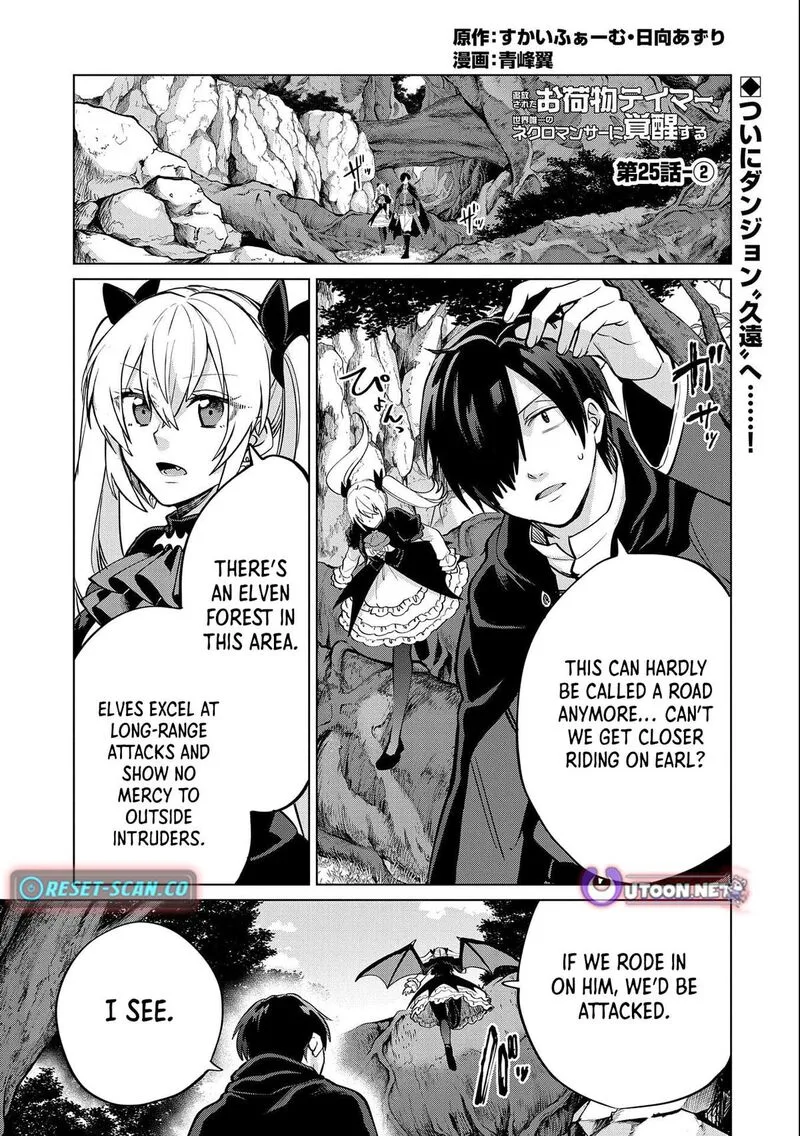 Tsuihou Sareta Onimotsu Tamer, Sekai Yuiitsu no Necromancer ni Kakusei Suru Chapter 25.2 page 1