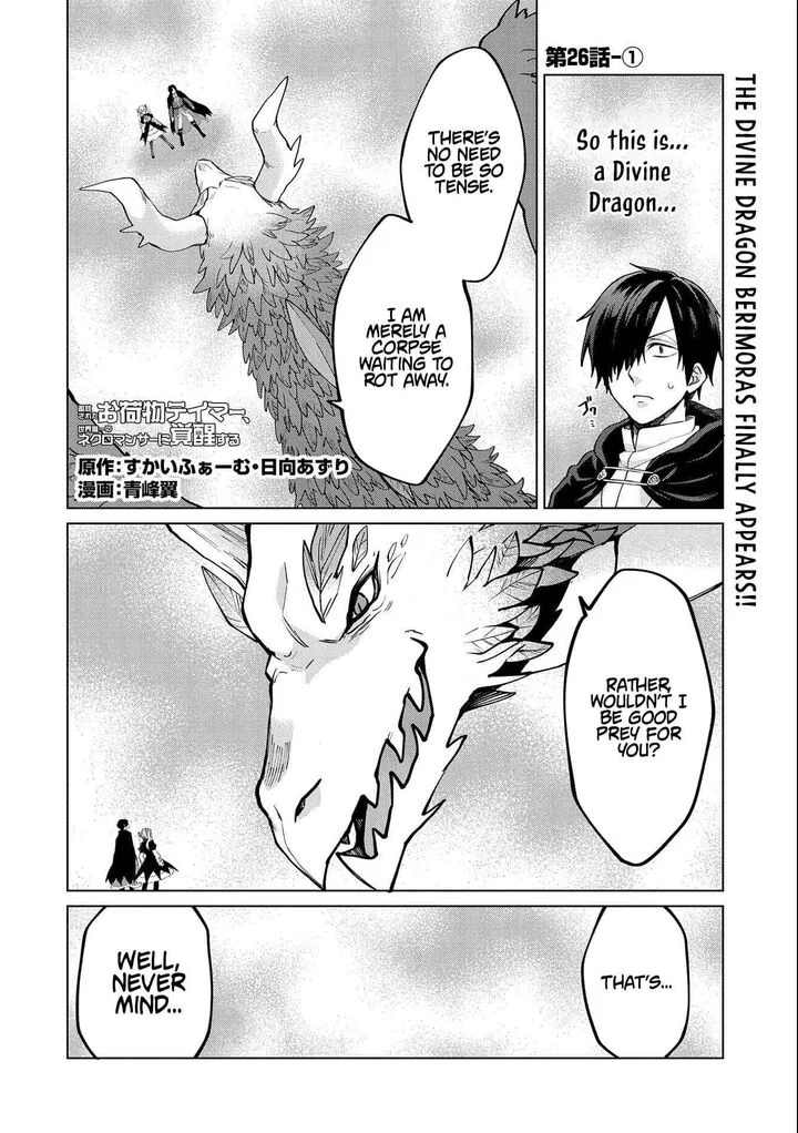 Tsuihou Sareta Onimotsu Tamer, Sekai Yuiitsu no Necromancer ni Kakusei Suru Chapter 26.1 page 2