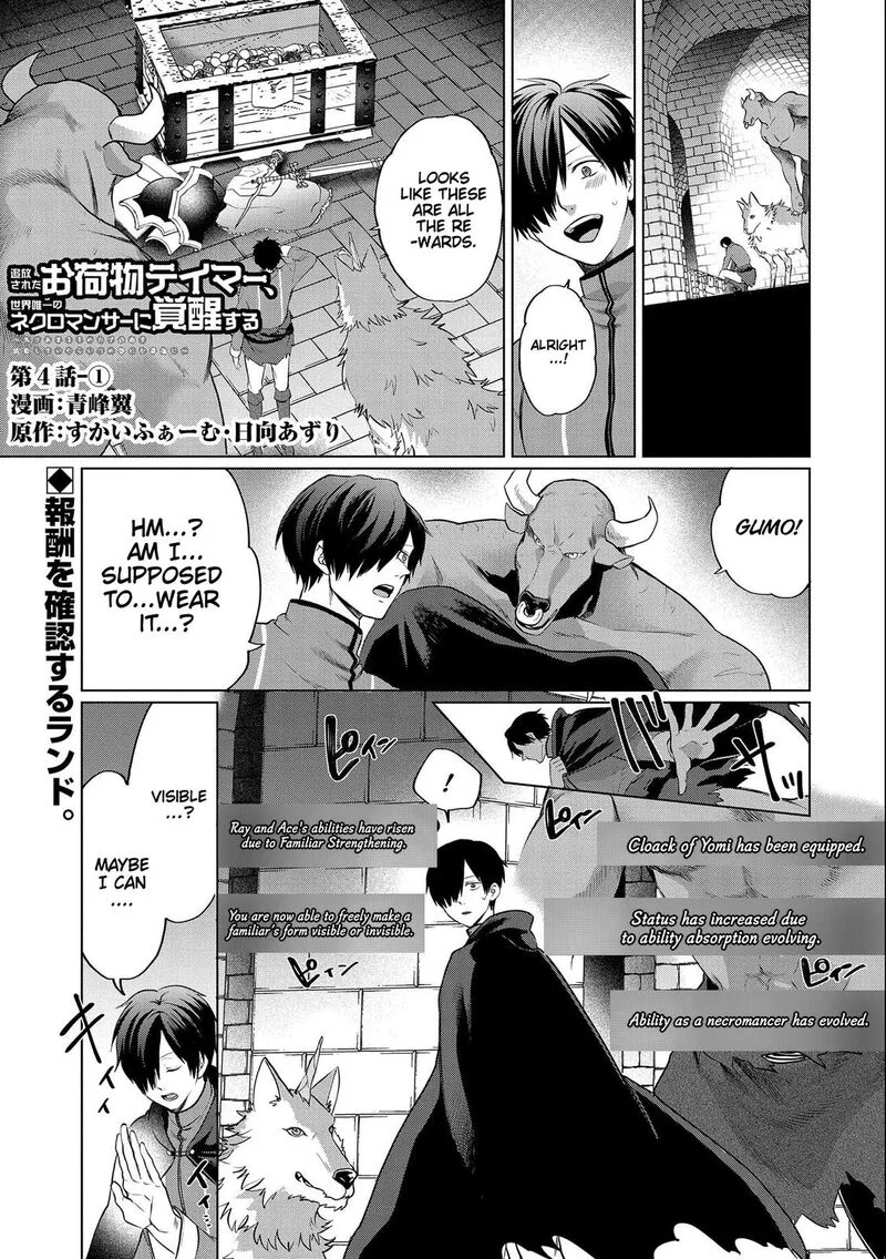 Tsuihou Sareta Onimotsu Tamer, Sekai Yuiitsu no Necromancer ni Kakusei Suru Chapter 4.1 page 2