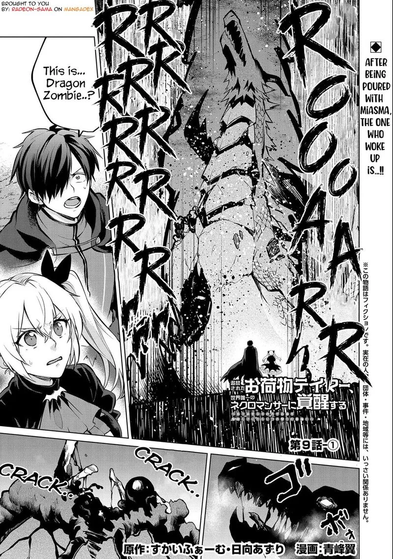 Tsuihou Sareta Onimotsu Tamer, Sekai Yuiitsu no Necromancer ni Kakusei Suru Chapter 9 page 1