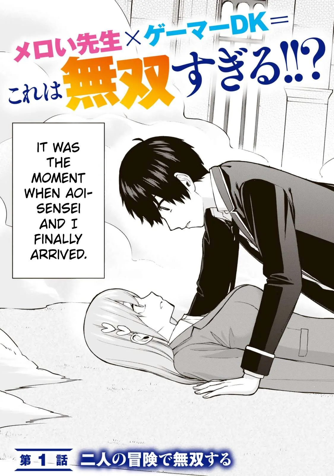 Tsuihou Sareta Teihen Shoku [Touzoku] wa Game Chishiki de Musousuru. Issho ni Shoukan Sareta Sensei mo Hazure Job Dattakedo Kouritsuteki ni Nariagarimasu Chapter 1 page 3