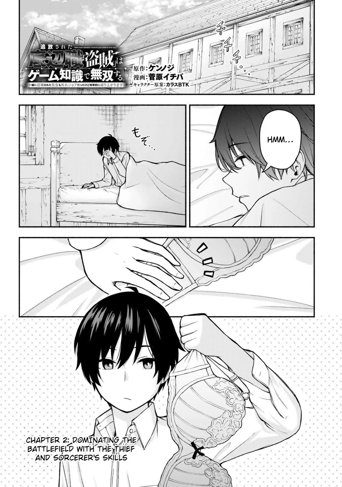 Tsuihou Sareta Teihen Shoku [Touzoku] wa Game Chishiki de Musousuru. Issho ni Shoukan Sareta Sensei mo Hazure Job Dattakedo Kouritsuteki ni Nariagarimasu Chapter 2 page 1