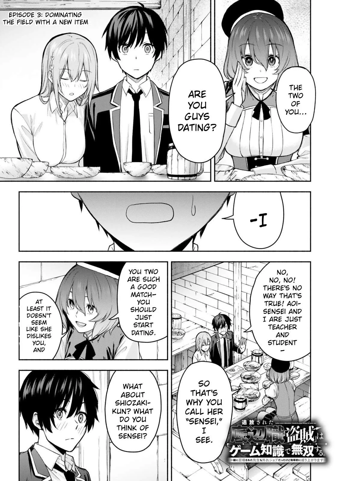 Tsuihou Sareta Teihen Shoku [Touzoku] wa Game Chishiki de Musousuru. Issho ni Shoukan Sareta Sensei mo Hazure Job Dattakedo Kouritsuteki ni Nariagarimasu Chapter 3 page 2
