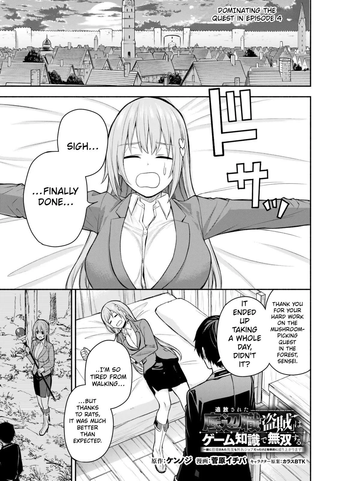 Tsuihou Sareta Teihen Shoku [Touzoku] wa Game Chishiki de Musousuru. Issho ni Shoukan Sareta Sensei mo Hazure Job Dattakedo Kouritsuteki ni Nariagarimasu Chapter 4 page 2