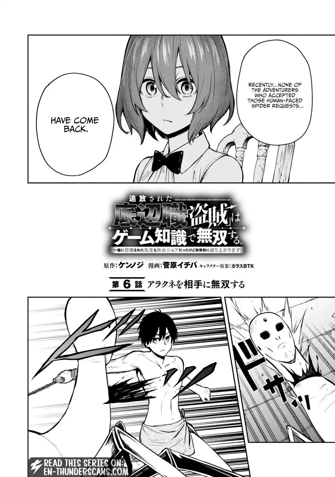 Tsuihou Sareta Teihen Shoku [Touzoku] wa Game Chishiki de Musousuru. Issho ni Shoukan Sareta Sensei mo Hazure Job Dattakedo Kouritsuteki ni Nariagarimasu Chapter 6 page 3