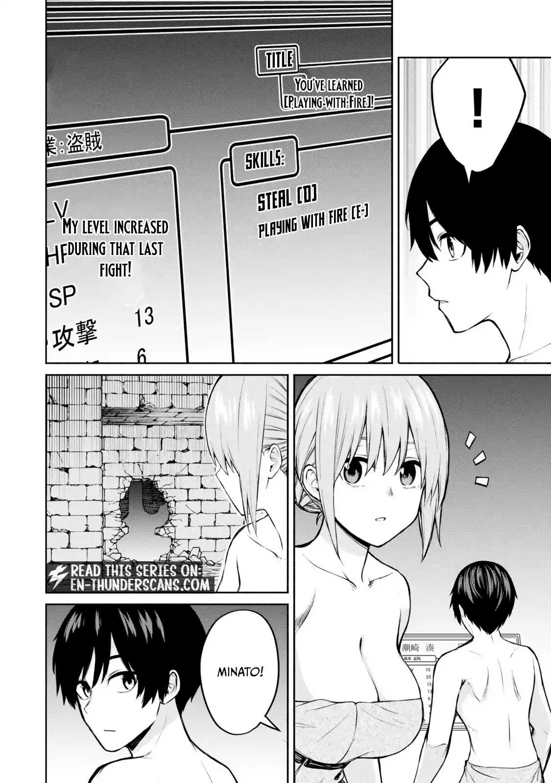 Tsuihou Sareta Teihen Shoku [Touzoku] wa Game Chishiki de Musousuru. Issho ni Shoukan Sareta Sensei mo Hazure Job Dattakedo Kouritsuteki ni Nariagarimasu Chapter 6 page 15