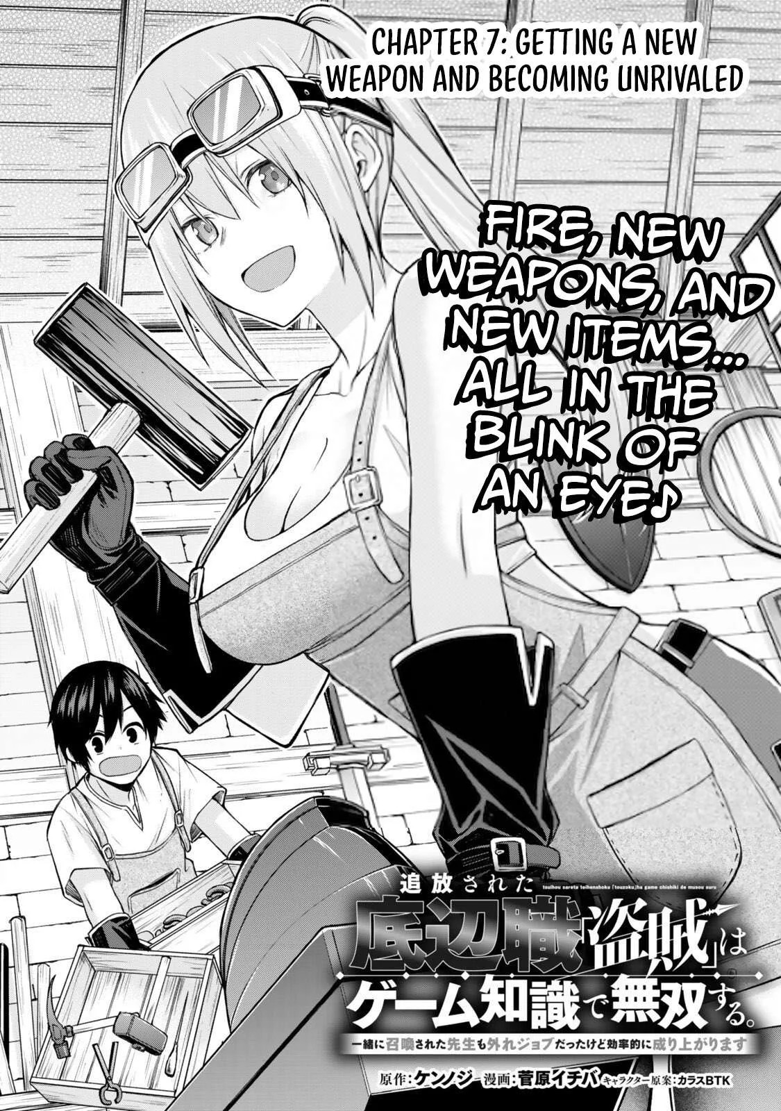 Tsuihou Sareta Teihen Shoku [Touzoku] wa Game Chishiki de Musousuru. Issho ni Shoukan Sareta Sensei mo Hazure Job Dattakedo Kouritsuteki ni Nariagarimasu Chapter 7.1 page 5
