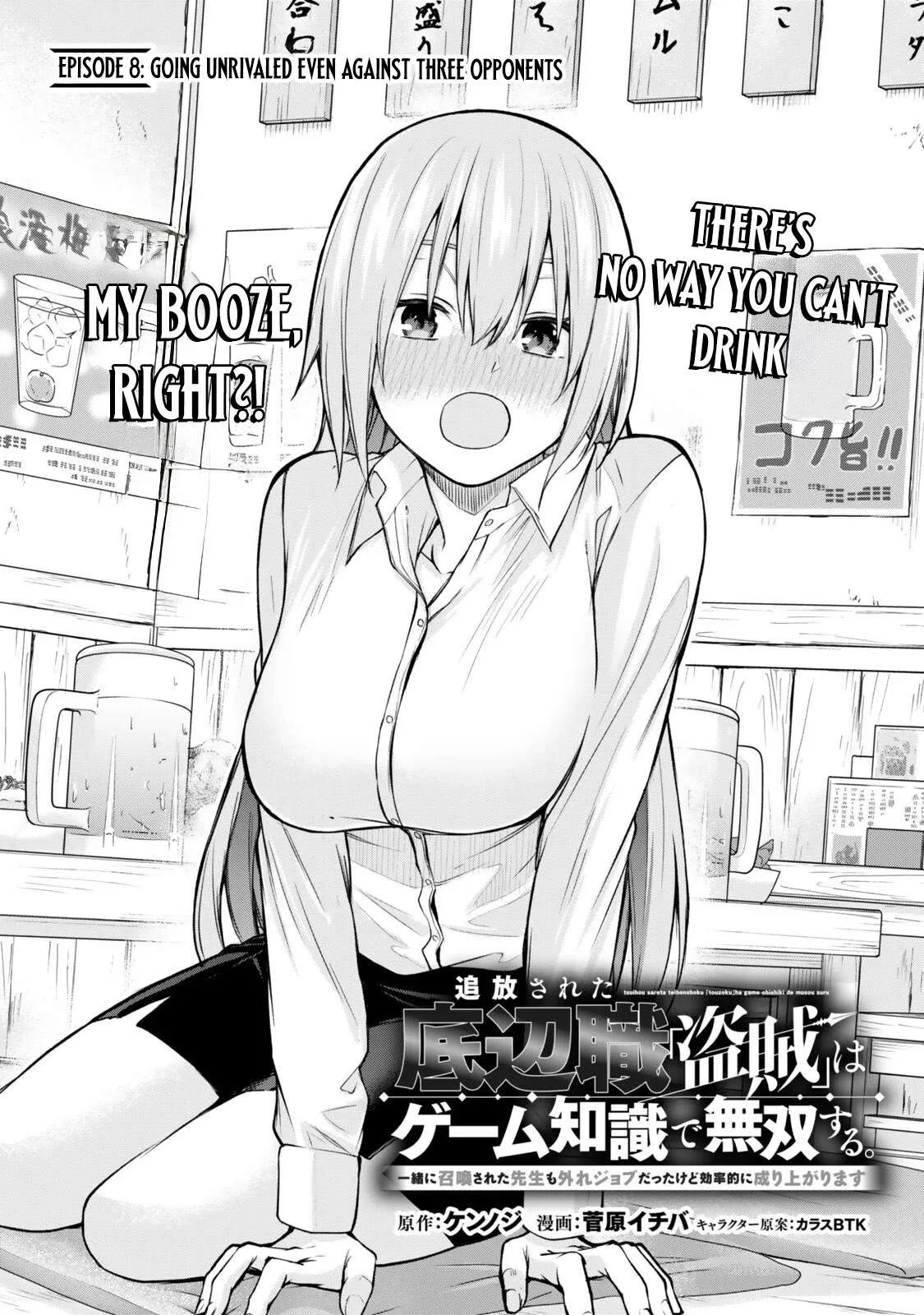 Tsuihou Sareta Teihen Shoku [Touzoku] wa Game Chishiki de Musousuru. Issho ni Shoukan Sareta Sensei mo Hazure Job Dattakedo Kouritsuteki ni Nariagarimasu Chapter 8.1 page 2