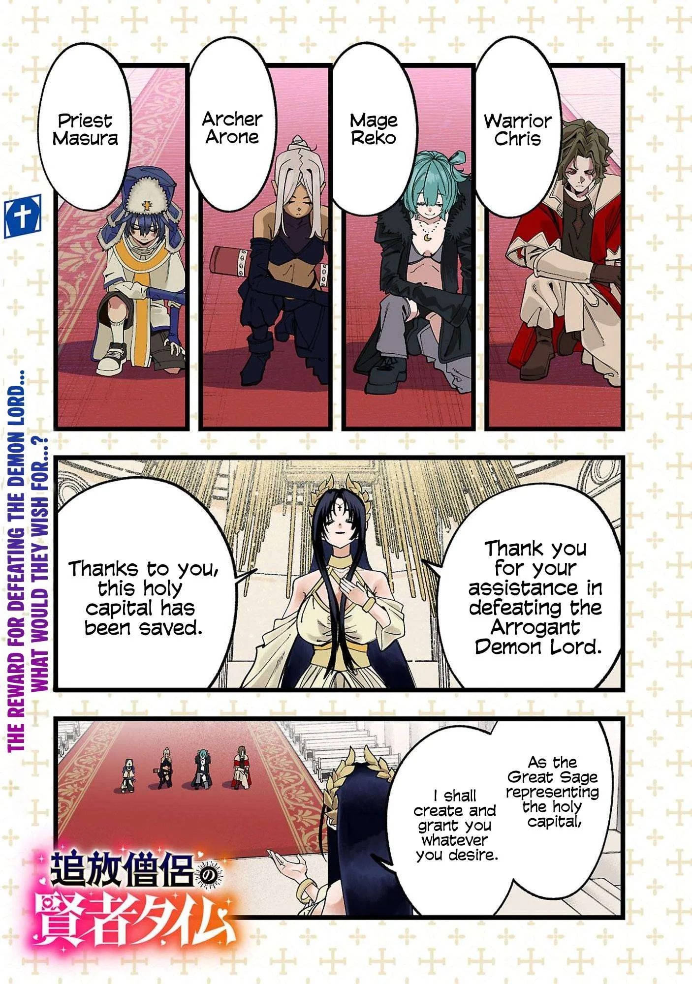 Tsuihou Souryo no Kenja Time Chapter 1 page 2