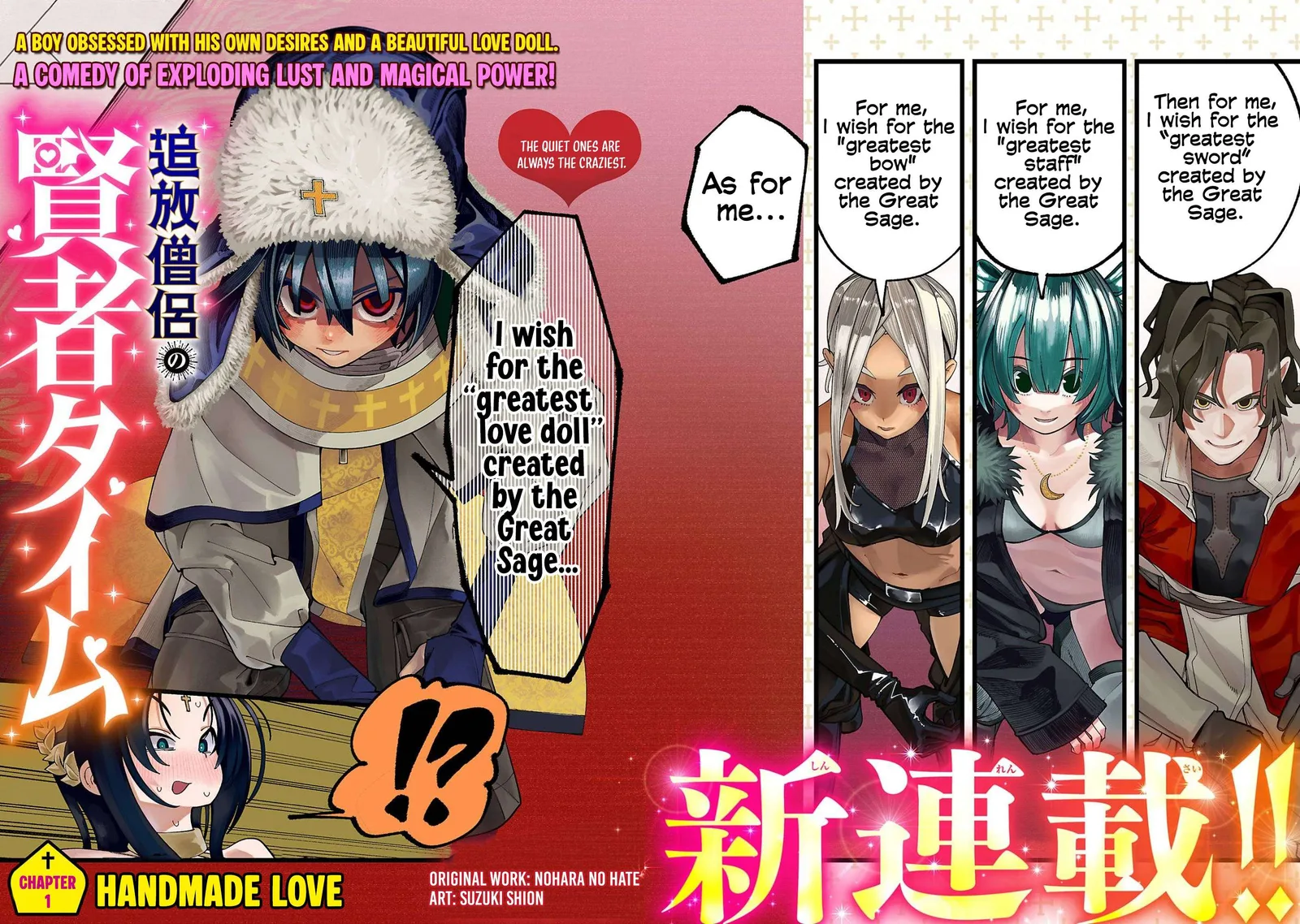 Tsuihou Souryo no Kenja Time Chapter 1 page 3