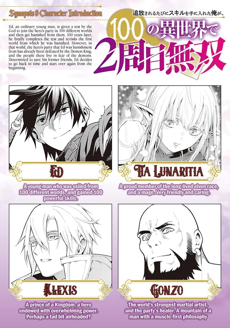Tsuihousareru Tabi ni Skill wo Te ni Ireta Ore ga, 100 no Isekai de 2-shuume Musou Chapter 10.1 page 1