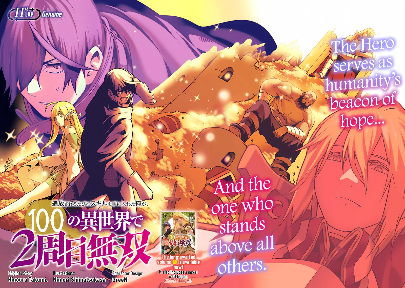 Tsuihousareru Tabi ni Skill wo Te ni Ireta Ore ga, 100 no Isekai de 2-shuume Musou Chapter 11 page 7