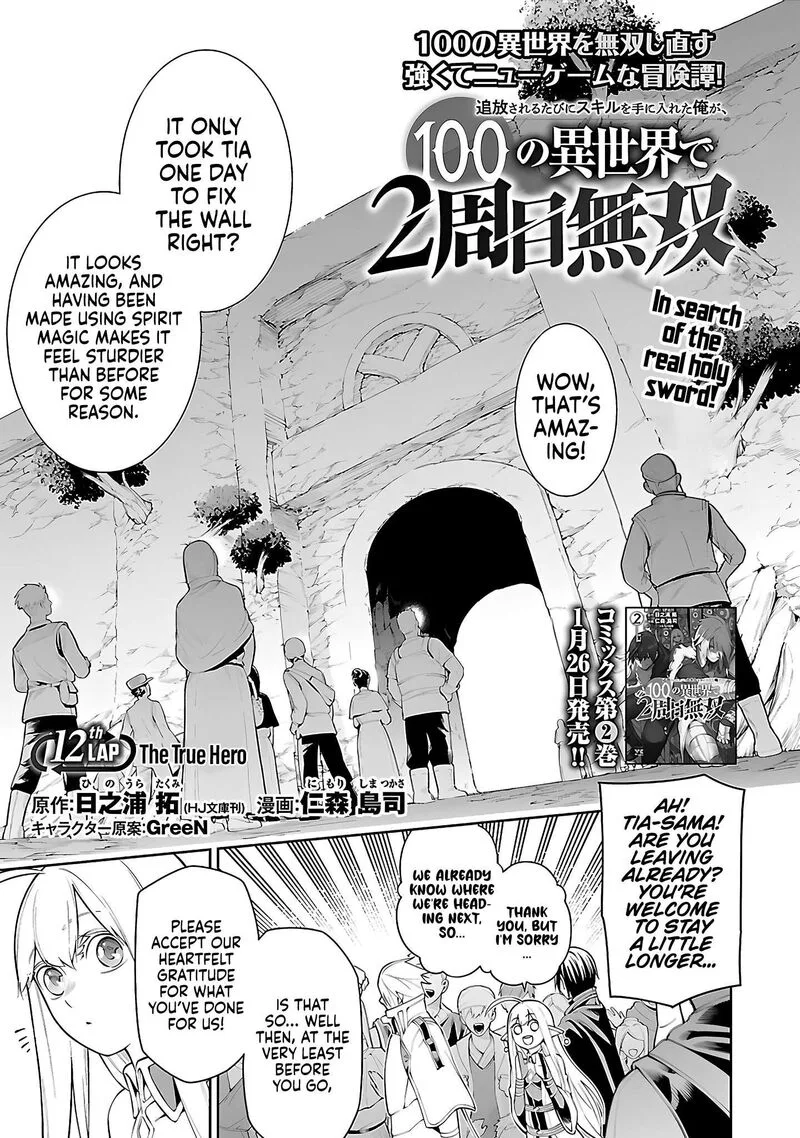 Tsuihousareru Tabi ni Skill wo Te ni Ireta Ore ga, 100 no Isekai de 2-shuume Musou Chapter 12 page 4
