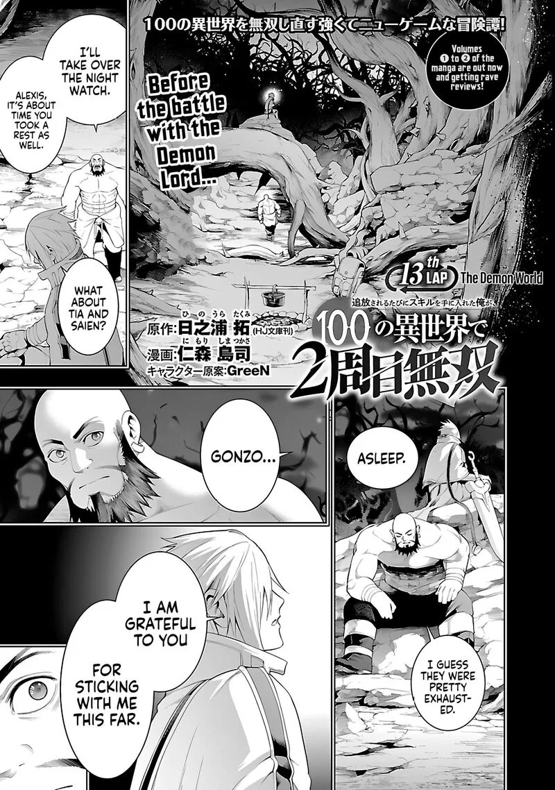 Tsuihousareru Tabi ni Skill wo Te ni Ireta Ore ga, 100 no Isekai de 2-shuume Musou Chapter 13 page 4