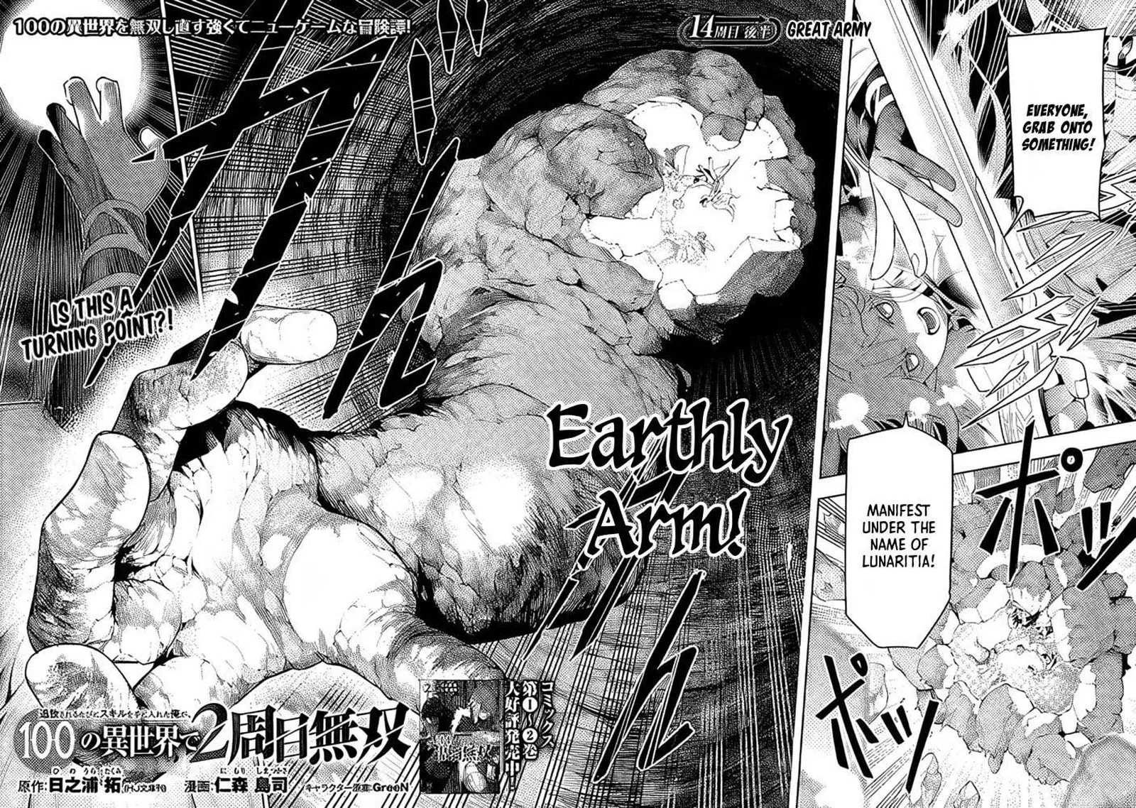 Tsuihousareru Tabi ni Skill wo Te ni Ireta Ore ga, 100 no Isekai de 2-shuume Musou Chapter 14.2 page 2