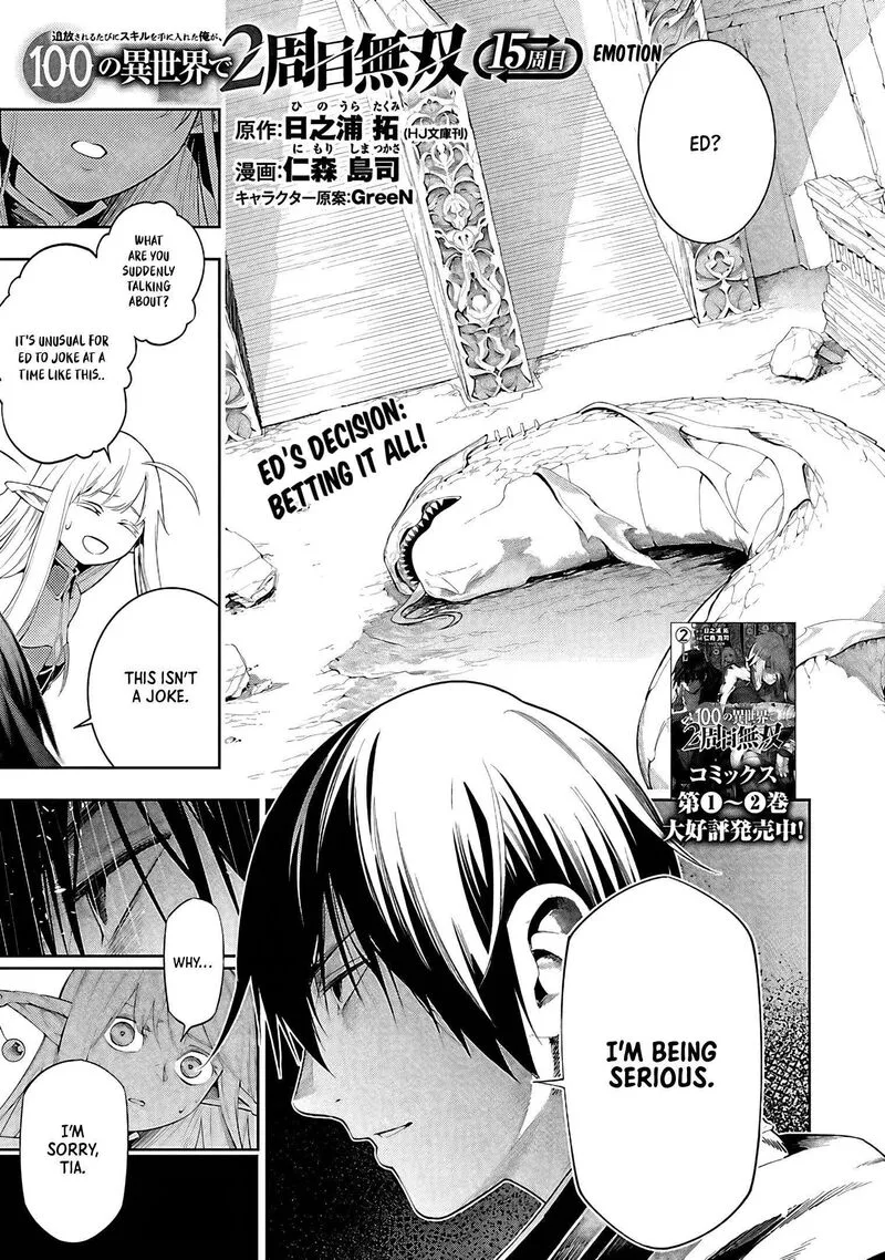 Tsuihousareru Tabi ni Skill wo Te ni Ireta Ore ga, 100 no Isekai de 2-shuume Musou Chapter 15 page 2