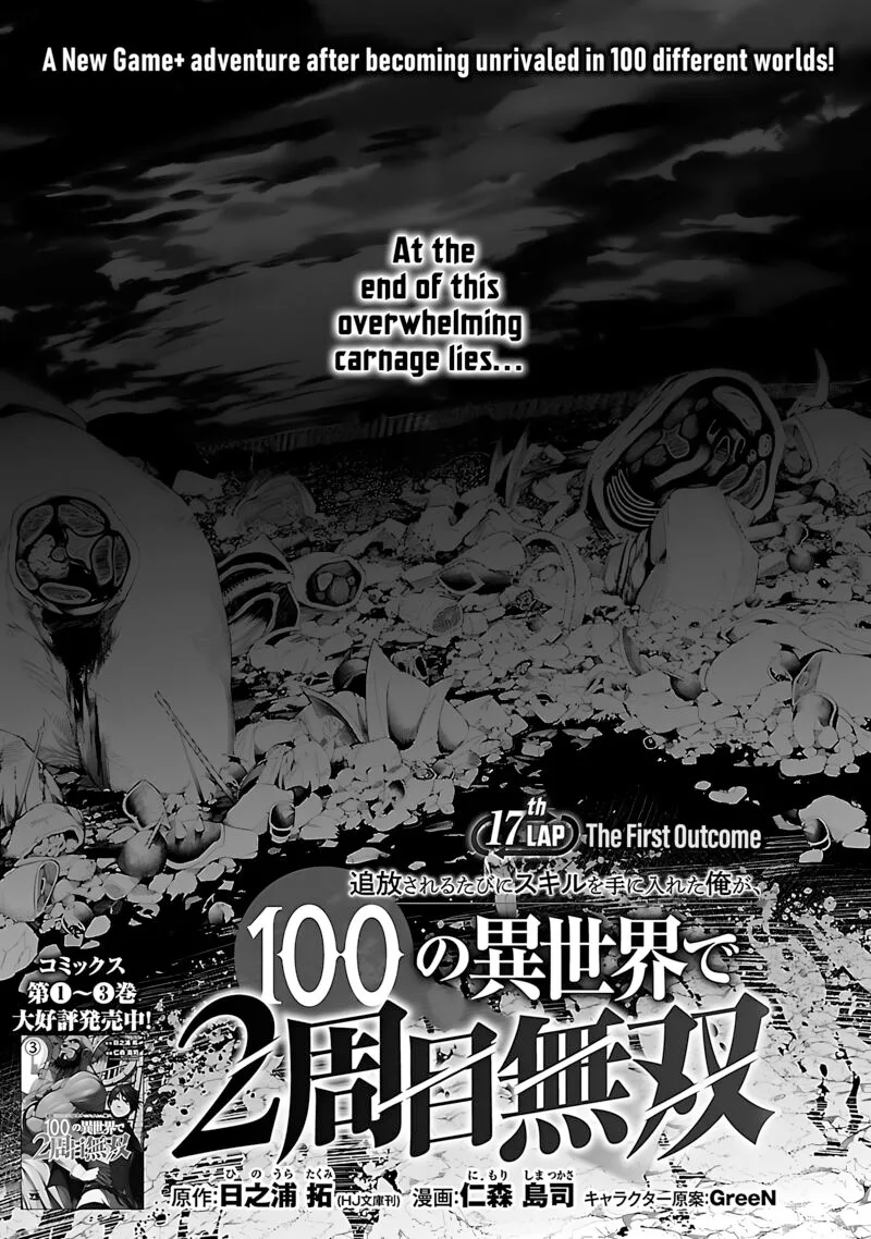 Tsuihousareru Tabi ni Skill wo Te ni Ireta Ore ga, 100 no Isekai de 2-shuume Musou Chapter 17 page 1