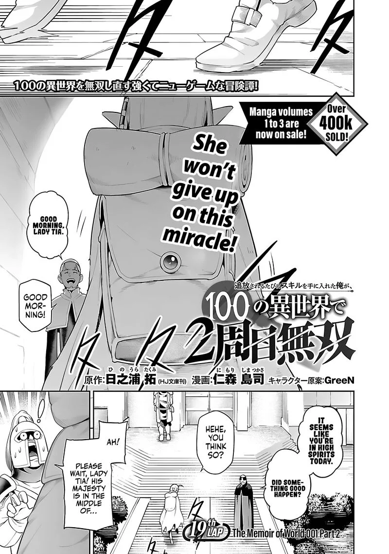 Tsuihousareru Tabi ni Skill wo Te ni Ireta Ore ga, 100 no Isekai de 2-shuume Musou Chapter 19 page 2