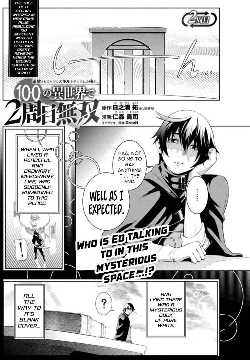 Tsuihousareru Tabi ni Skill wo Te ni Ireta Ore ga, 100 no Isekai de 2-shuume Musou Chapter 2 page 2