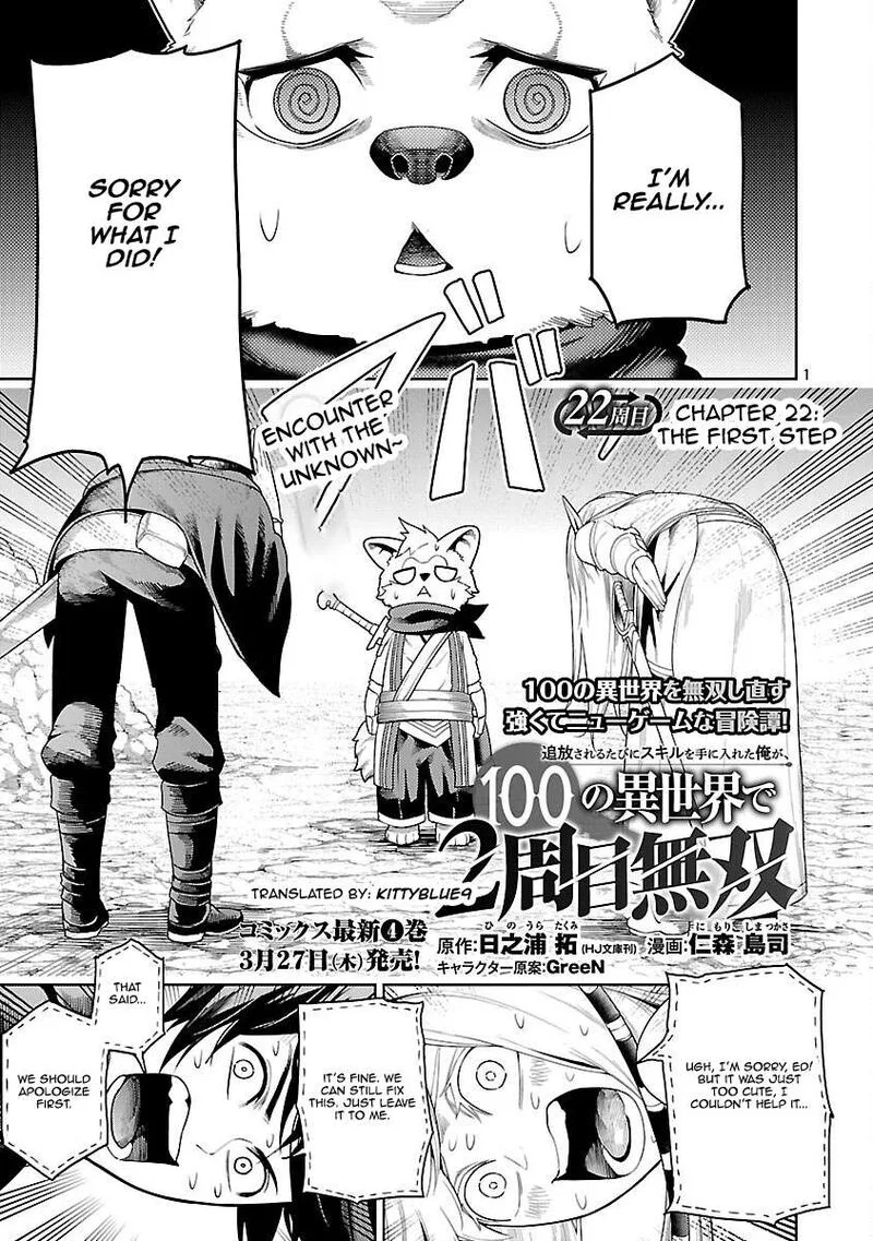 Tsuihousareru Tabi ni Skill wo Te ni Ireta Ore ga, 100 no Isekai de 2-shuume Musou Chapter 22 page 1