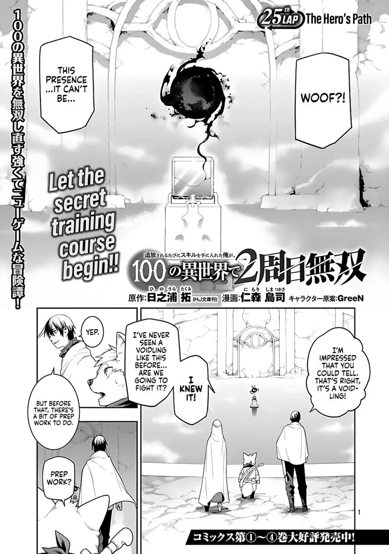 Tsuihousareru Tabi ni Skill wo Te ni Ireta Ore ga, 100 no Isekai de 2-shuume Musou Chapter 25 page 2
