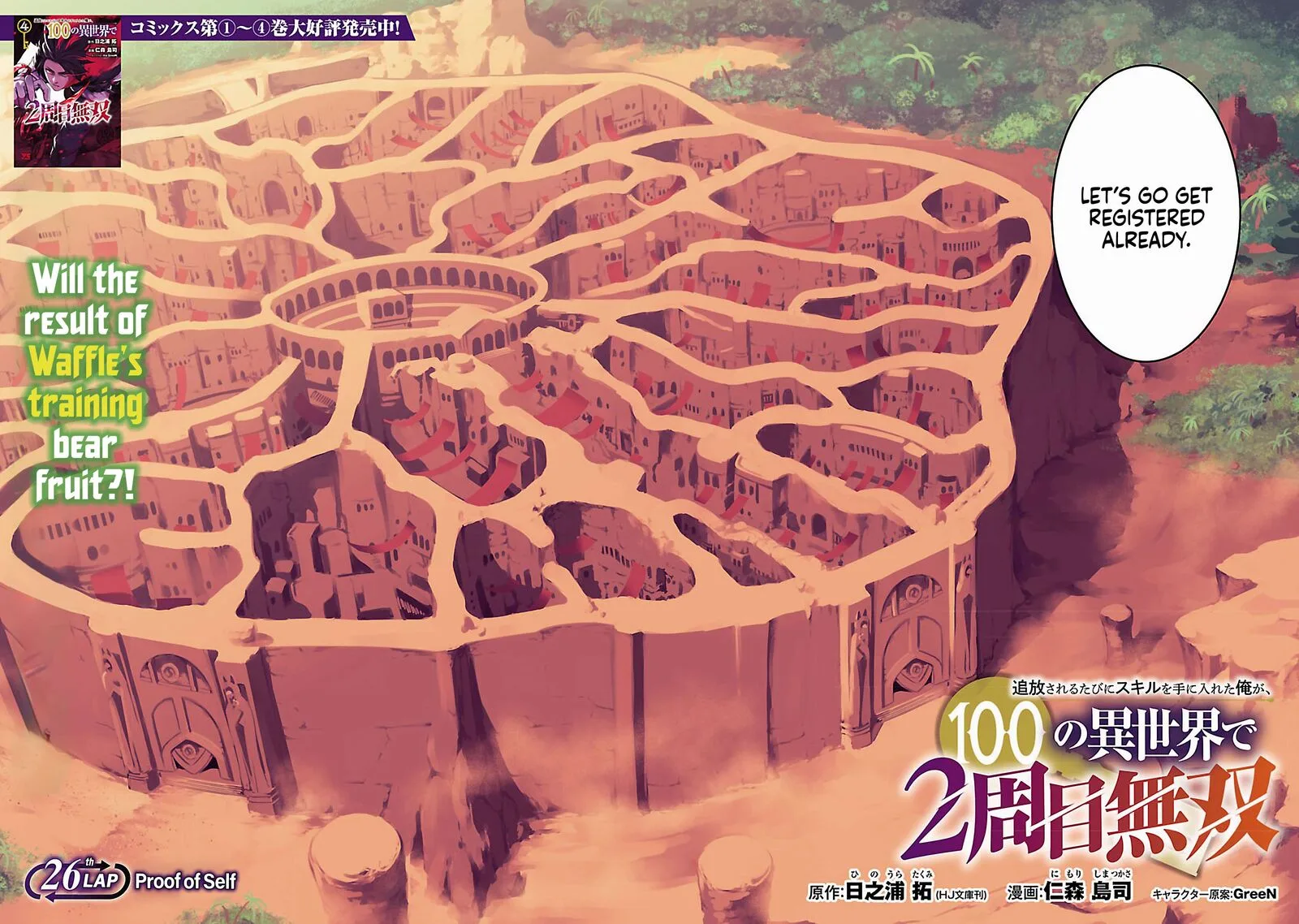 Tsuihousareru Tabi ni Skill wo Te ni Ireta Ore ga, 100 no Isekai de 2-shuume Musou Chapter 26 page 3