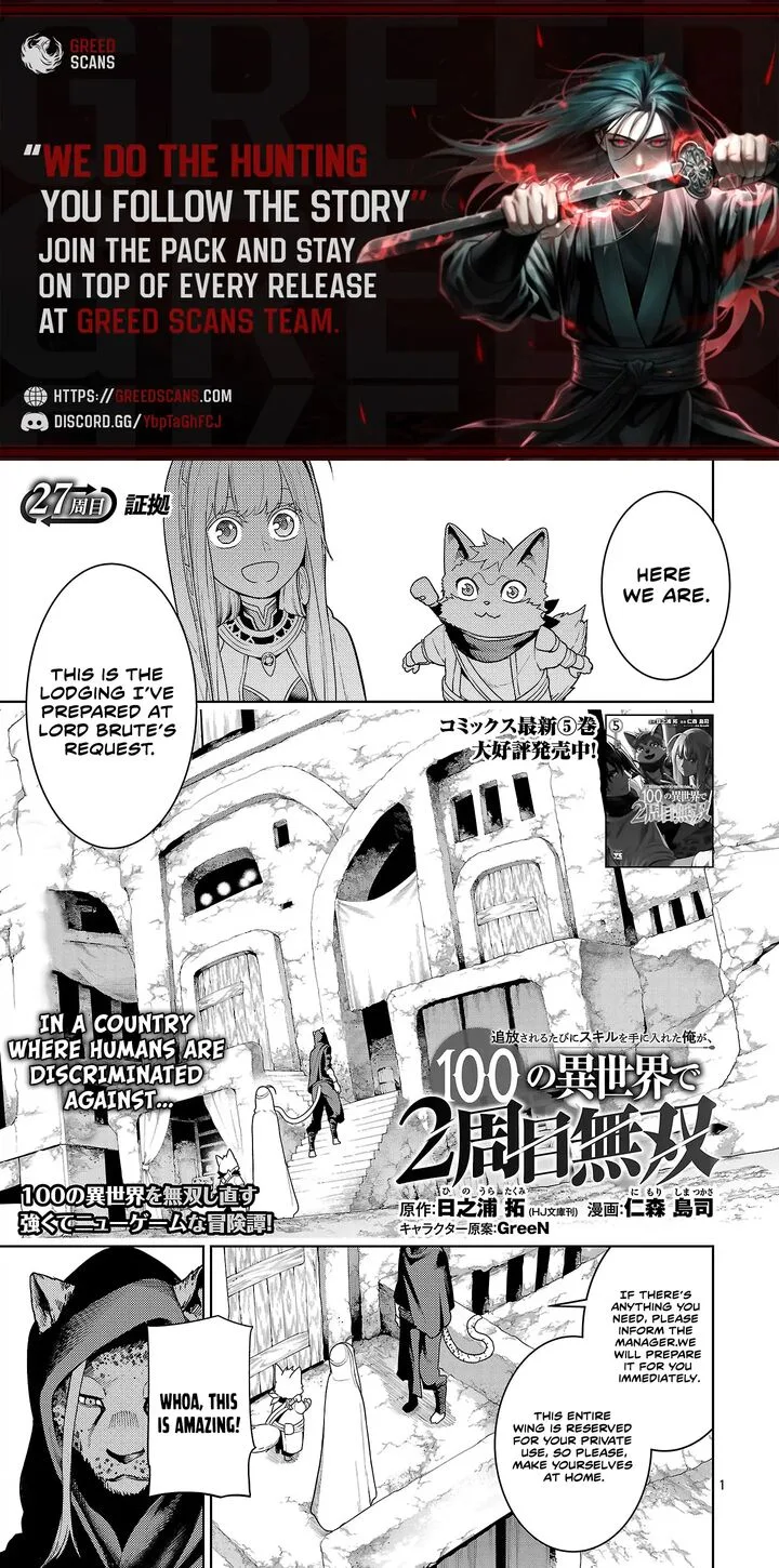 Tsuihousareru Tabi ni Skill wo Te ni Ireta Ore ga, 100 no Isekai de 2-shuume Musou Chapter 27.1 page 1