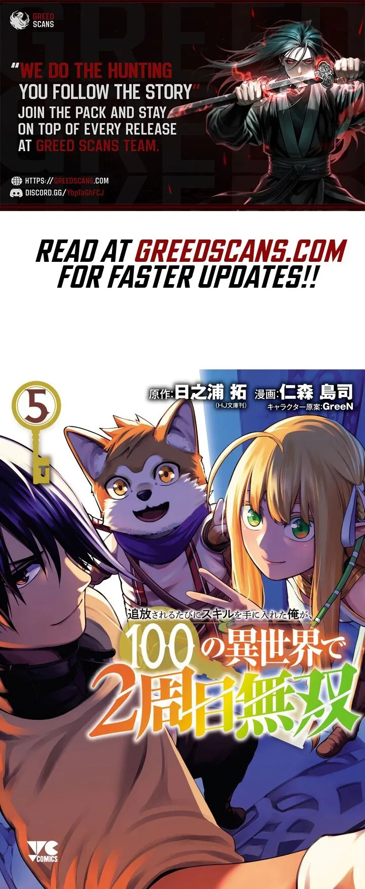 Tsuihousareru Tabi ni Skill wo Te ni Ireta Ore ga, 100 no Isekai de 2-shuume Musou Chapter 27.3 page 1
