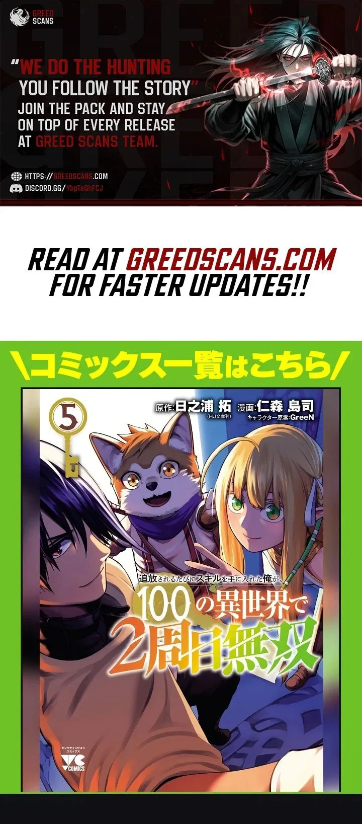 Tsuihousareru Tabi ni Skill wo Te ni Ireta Ore ga, 100 no Isekai de 2-shuume Musou Chapter 27.4 page 1