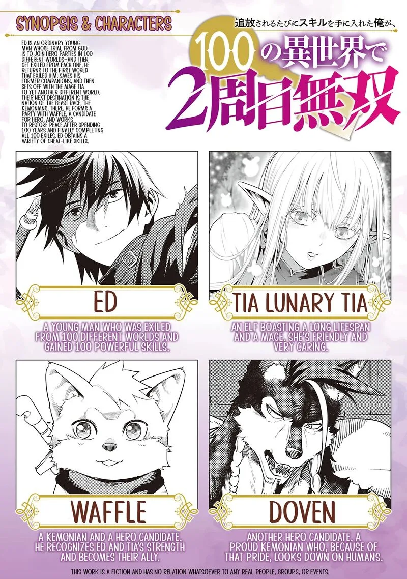 Tsuihousareru Tabi ni Skill wo Te ni Ireta Ore ga, 100 no Isekai de 2-shuume Musou Chapter 28.1 page 3
