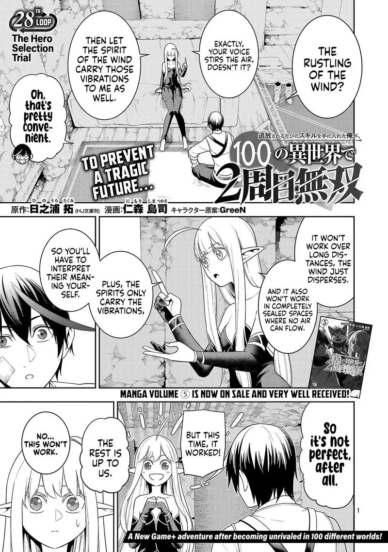 Tsuihousareru Tabi ni Skill wo Te ni Ireta Ore ga, 100 no Isekai de 2-shuume Musou Chapter 29.1 page 1