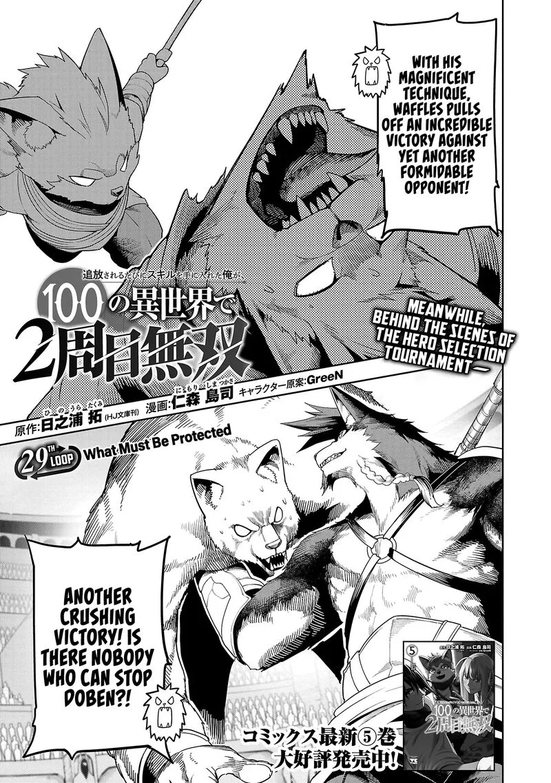 Tsuihousareru Tabi ni Skill wo Te ni Ireta Ore ga, 100 no Isekai de 2-shuume Musou Chapter 29 page 2