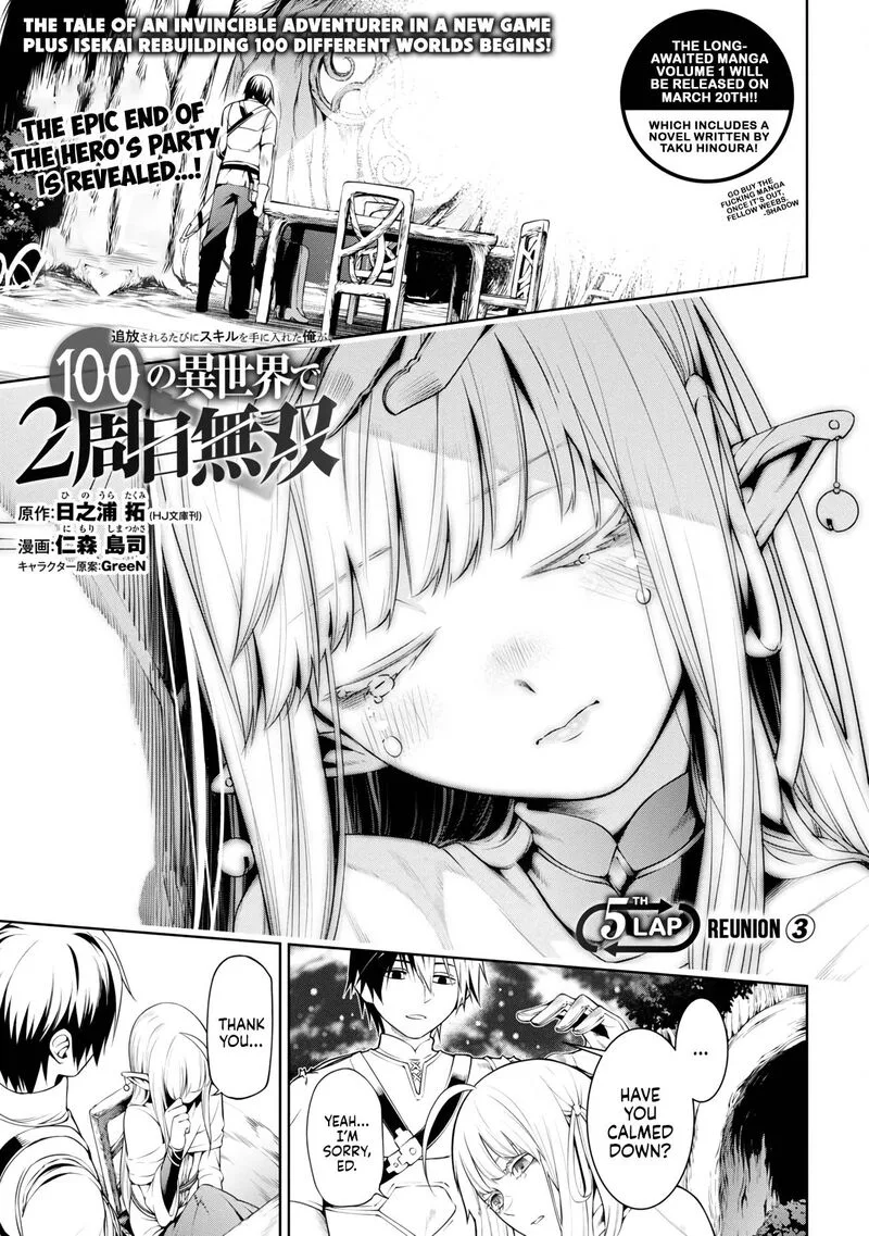 Tsuihousareru Tabi ni Skill wo Te ni Ireta Ore ga, 100 no Isekai de 2-shuume Musou Chapter 5 page 2