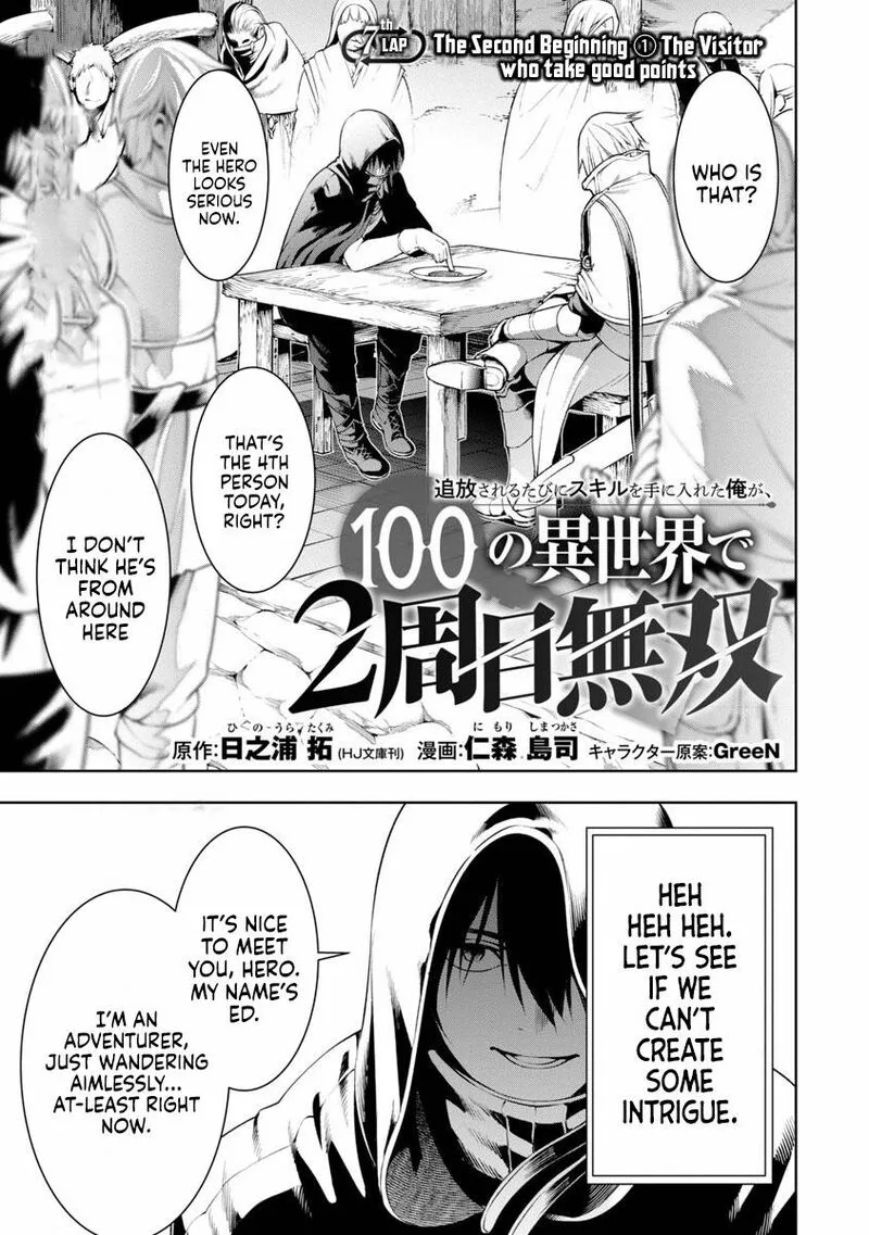 Tsuihousareru Tabi ni Skill wo Te ni Ireta Ore ga, 100 no Isekai de 2-shuume Musou Chapter 7 page 6