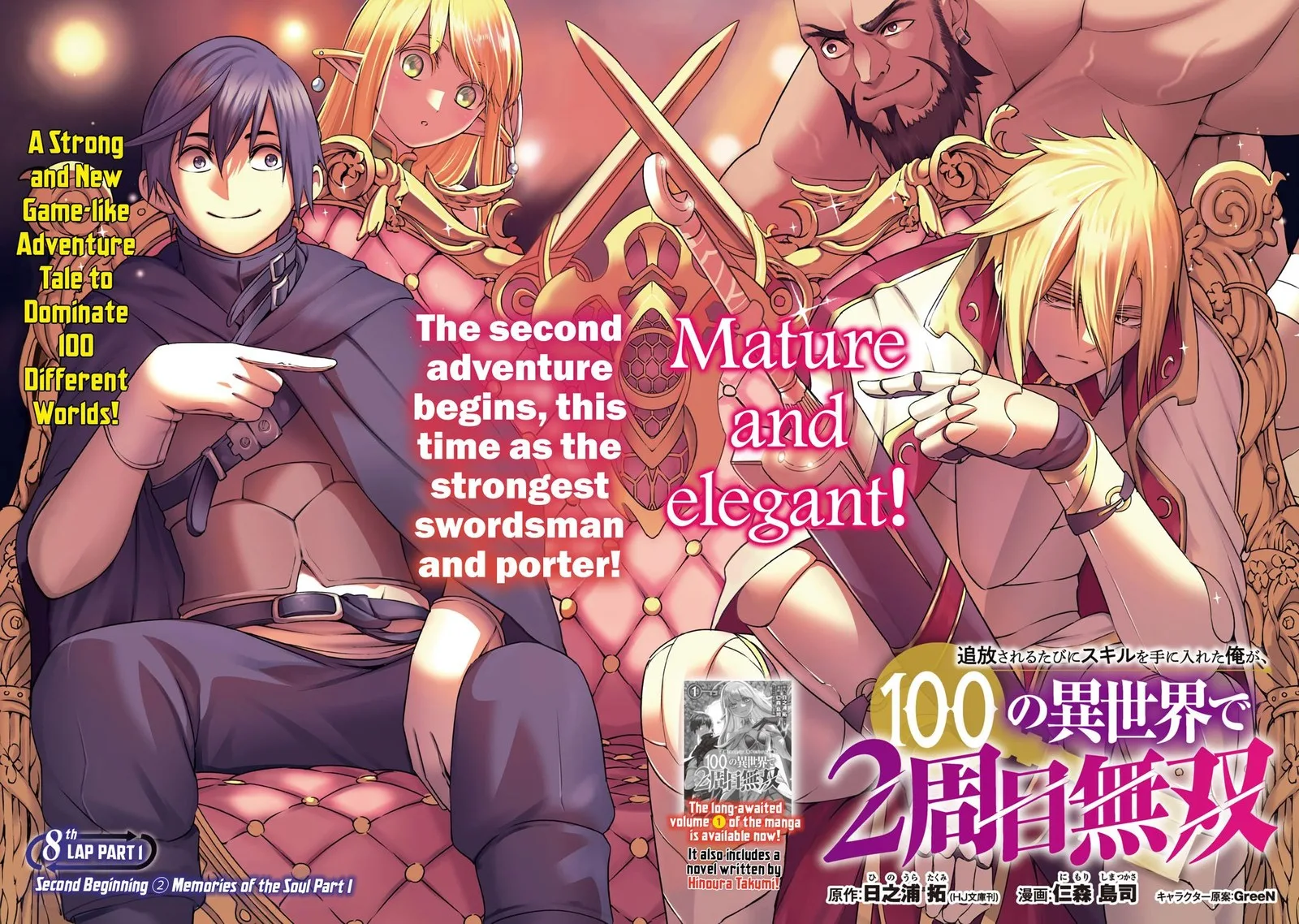 Tsuihousareru Tabi ni Skill wo Te ni Ireta Ore ga, 100 no Isekai de 2-shuume Musou Chapter 8.1 page 2
