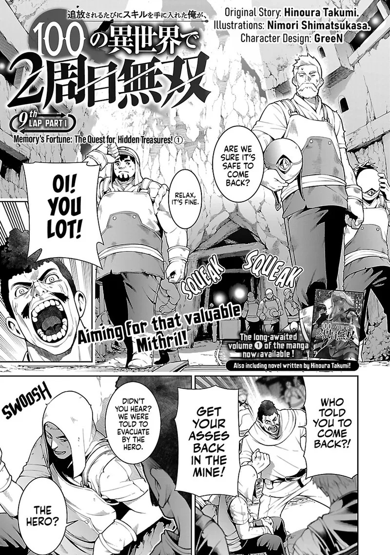 Tsuihousareru Tabi ni Skill wo Te ni Ireta Ore ga, 100 no Isekai de 2-shuume Musou Chapter 9.1 page 1