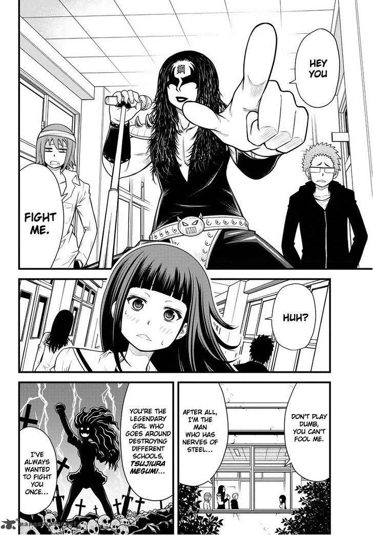 Tsujiura-san to Chupacabra Chapter 1 page 26
