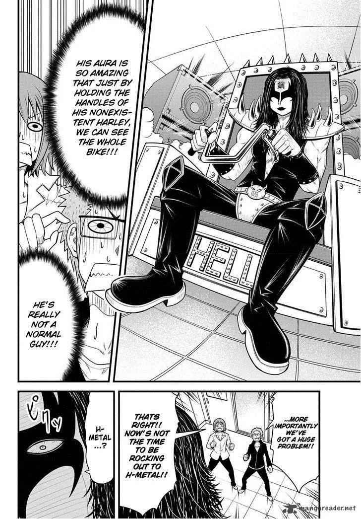Tsujiura-san to Chupacabra Chapter 1 page 24