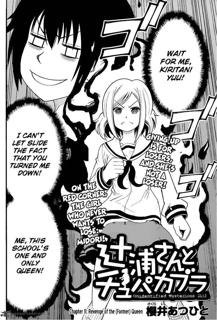 Tsujiura-san to Chupacabra Chapter 11 page 3