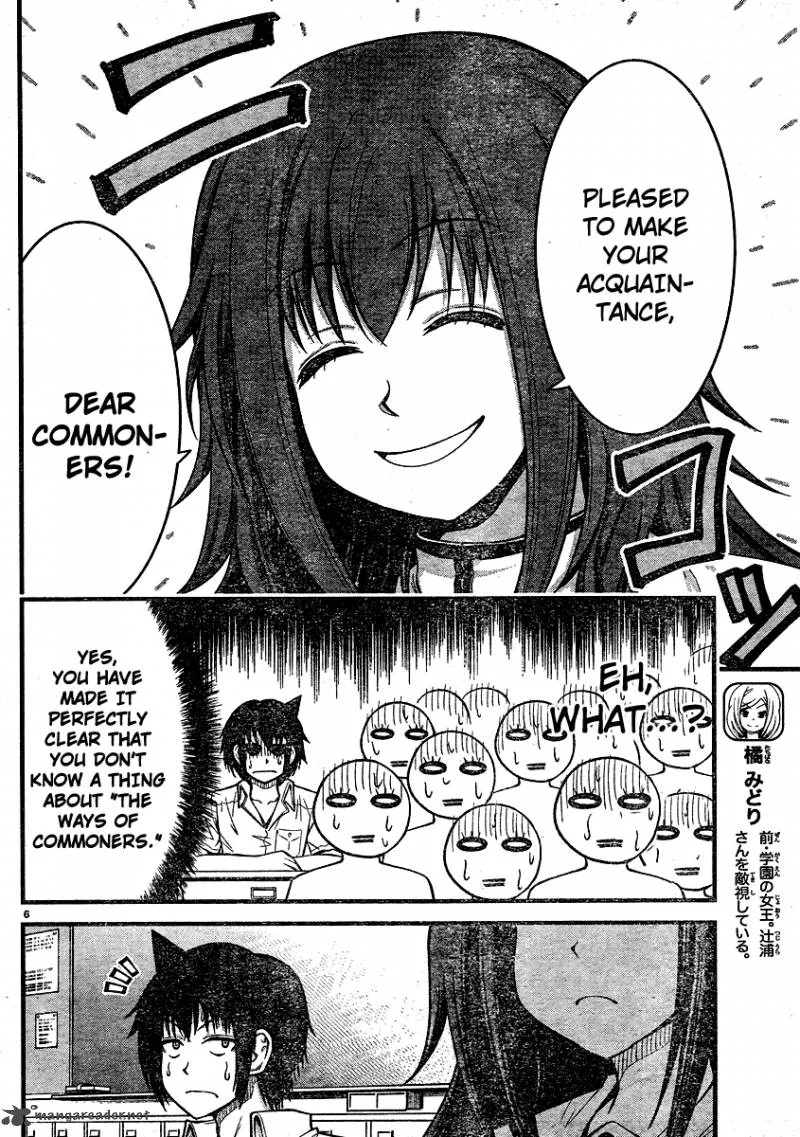 Tsujiura-san to Chupacabra Chapter 17 page 7