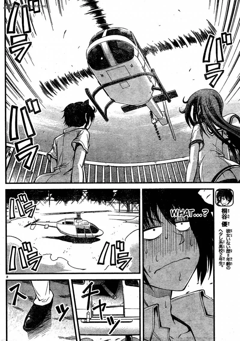 Tsujiura-san to Chupacabra Chapter 17 page 3