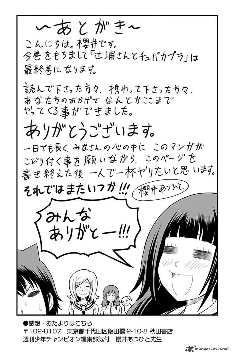 Tsujiura-san to Chupacabra Chapter 35 page 22
